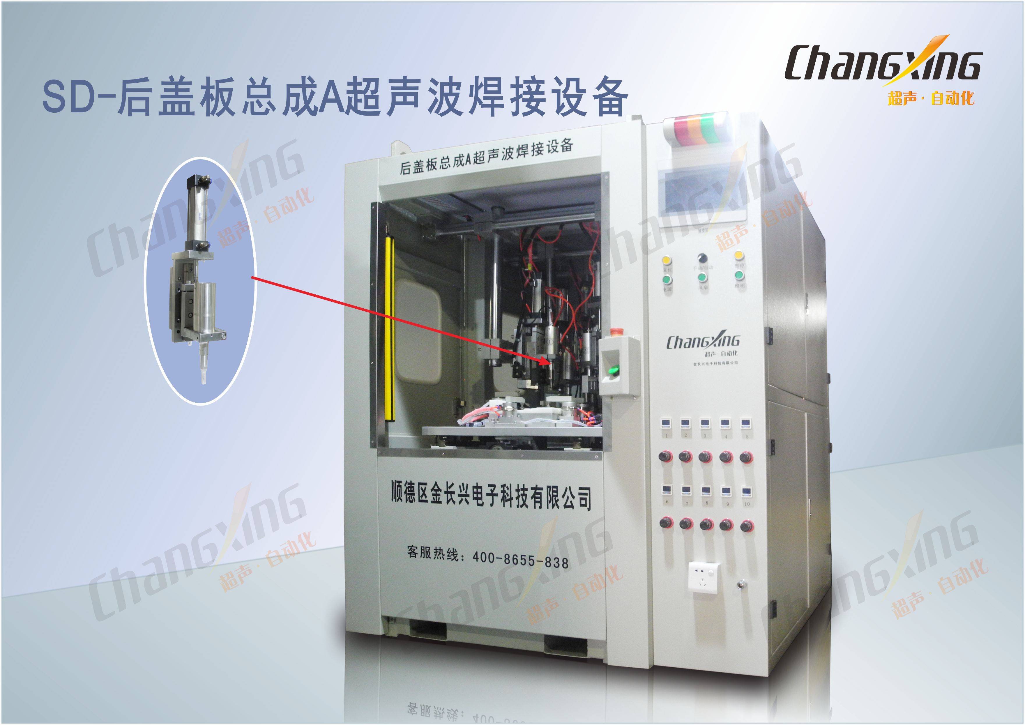 SD-后盖板总成A超声波焊接设备