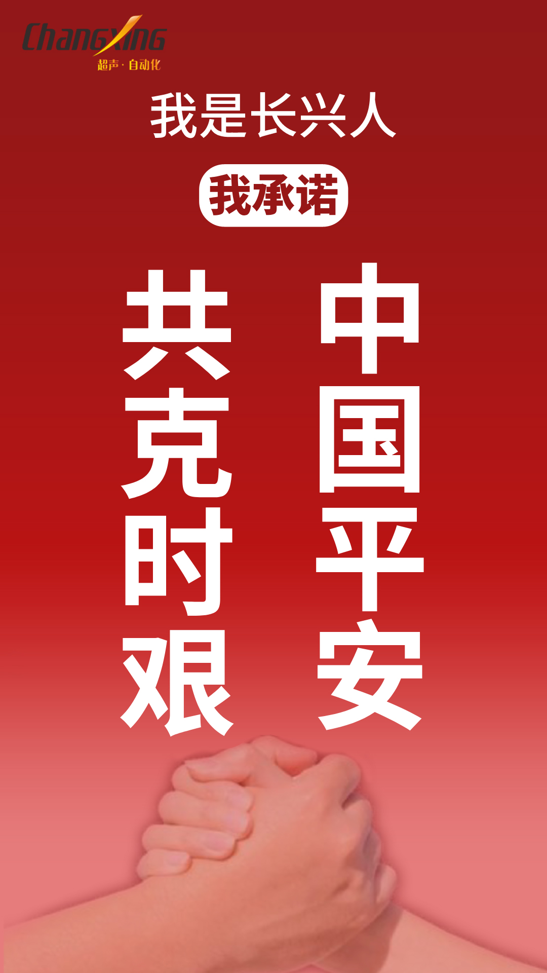 长兴疫情(2)