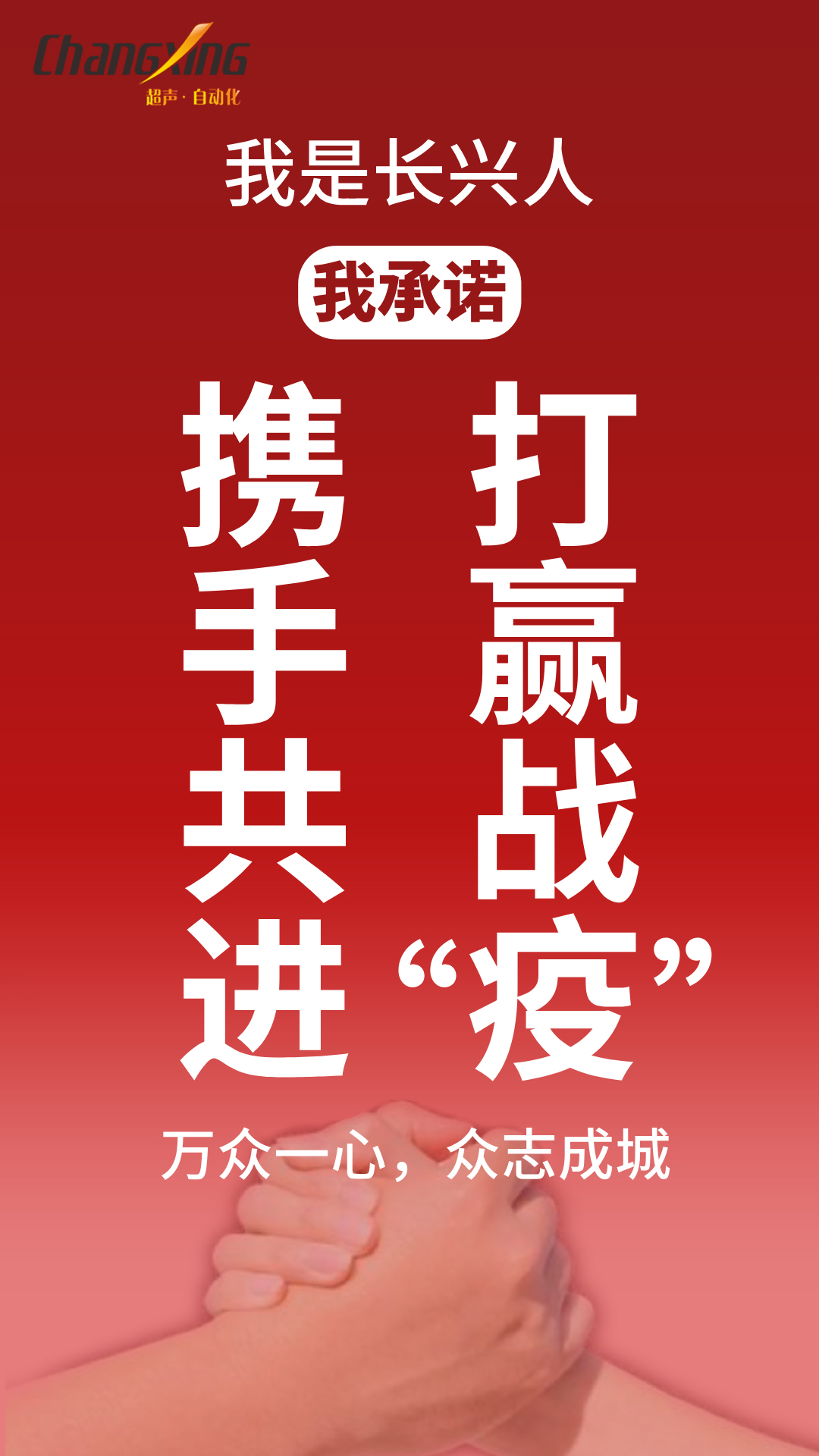 长兴疫情(3)