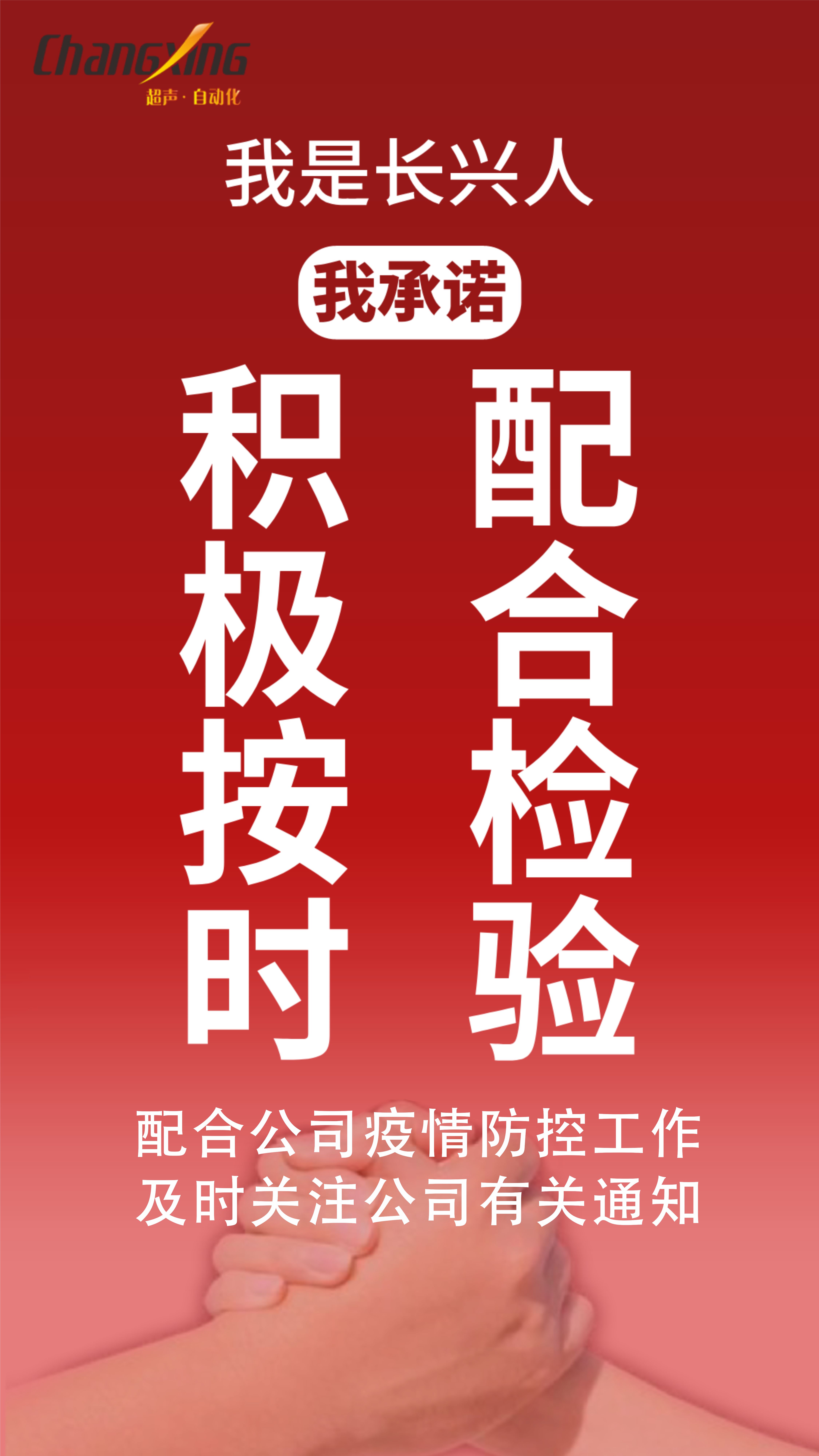 长兴疫情(9)