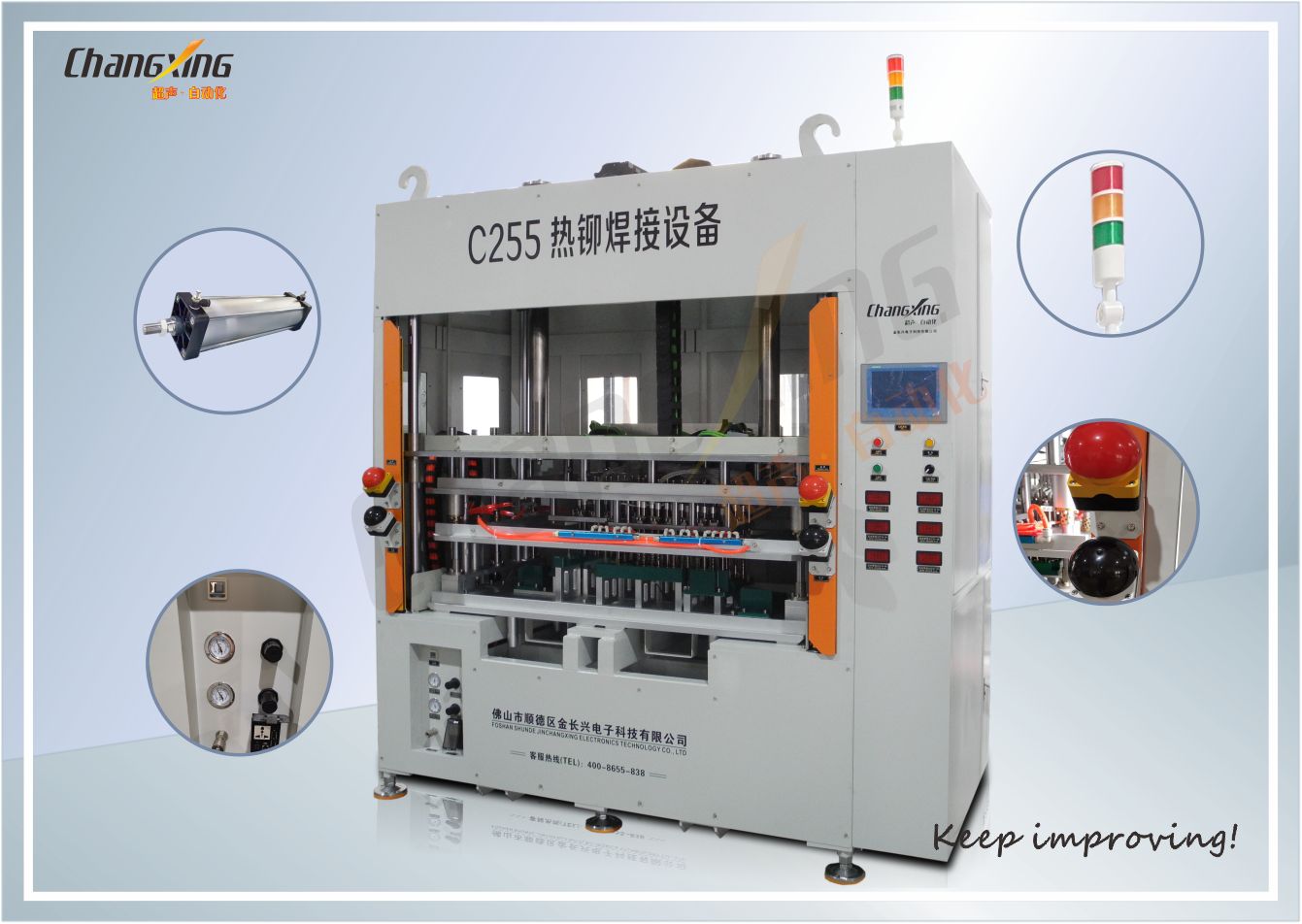 （华涛长春）C255热铆塑料焊接设备（详情）1