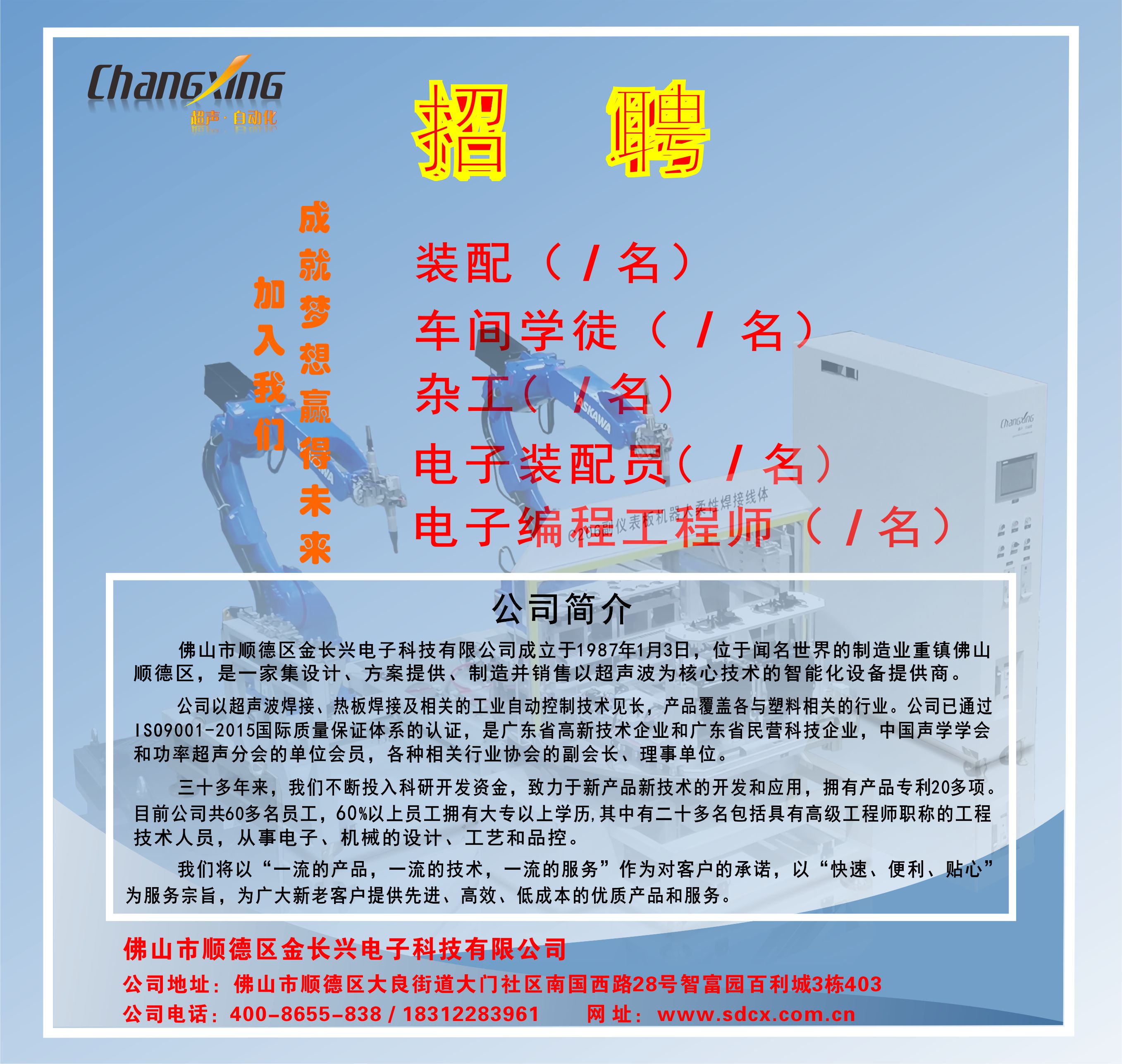 招聘