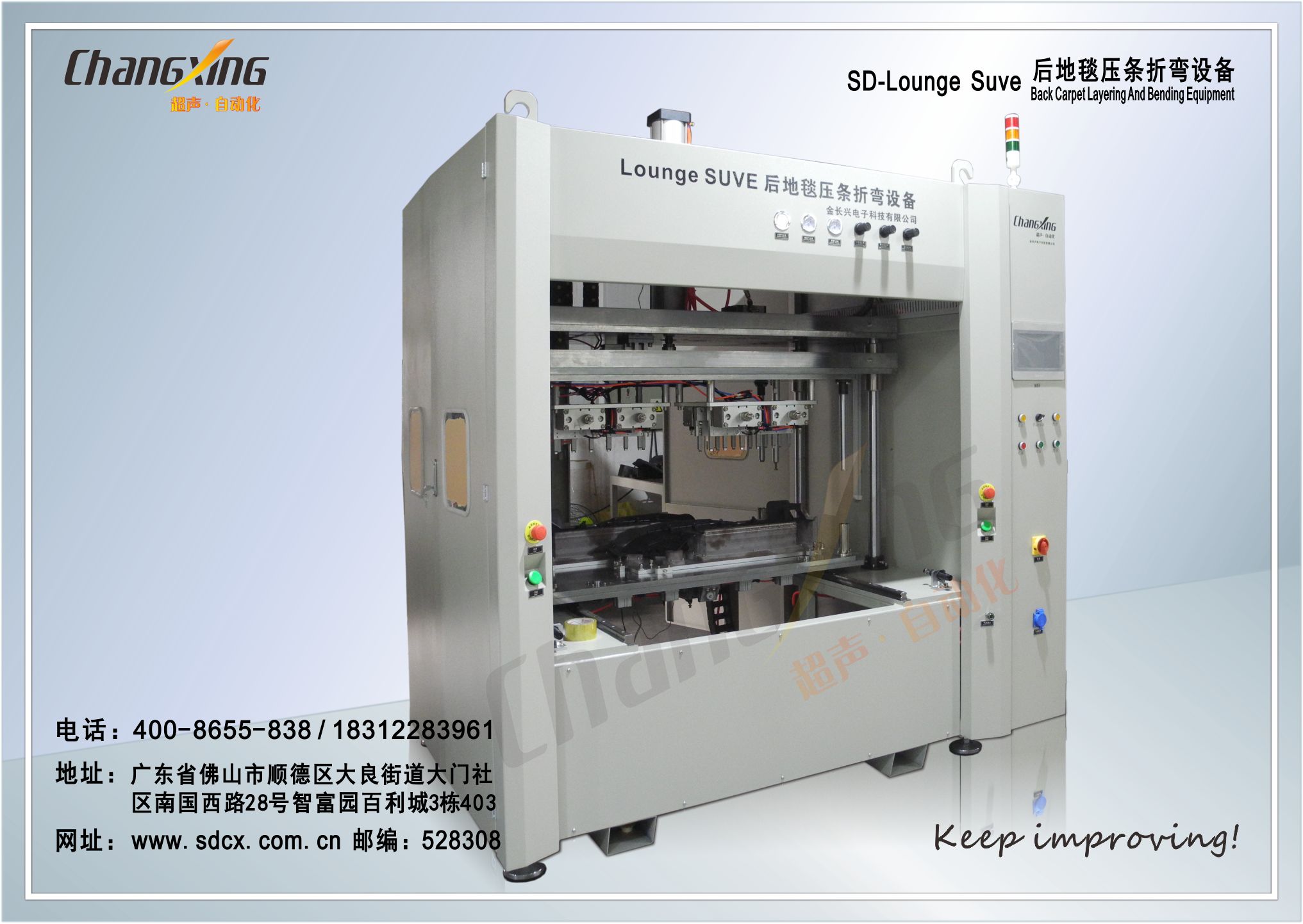 SD-Lounge suve 后地毯压条折弯设备(详情) SD-Lounge suve 后地毯压条折弯设备(详情)