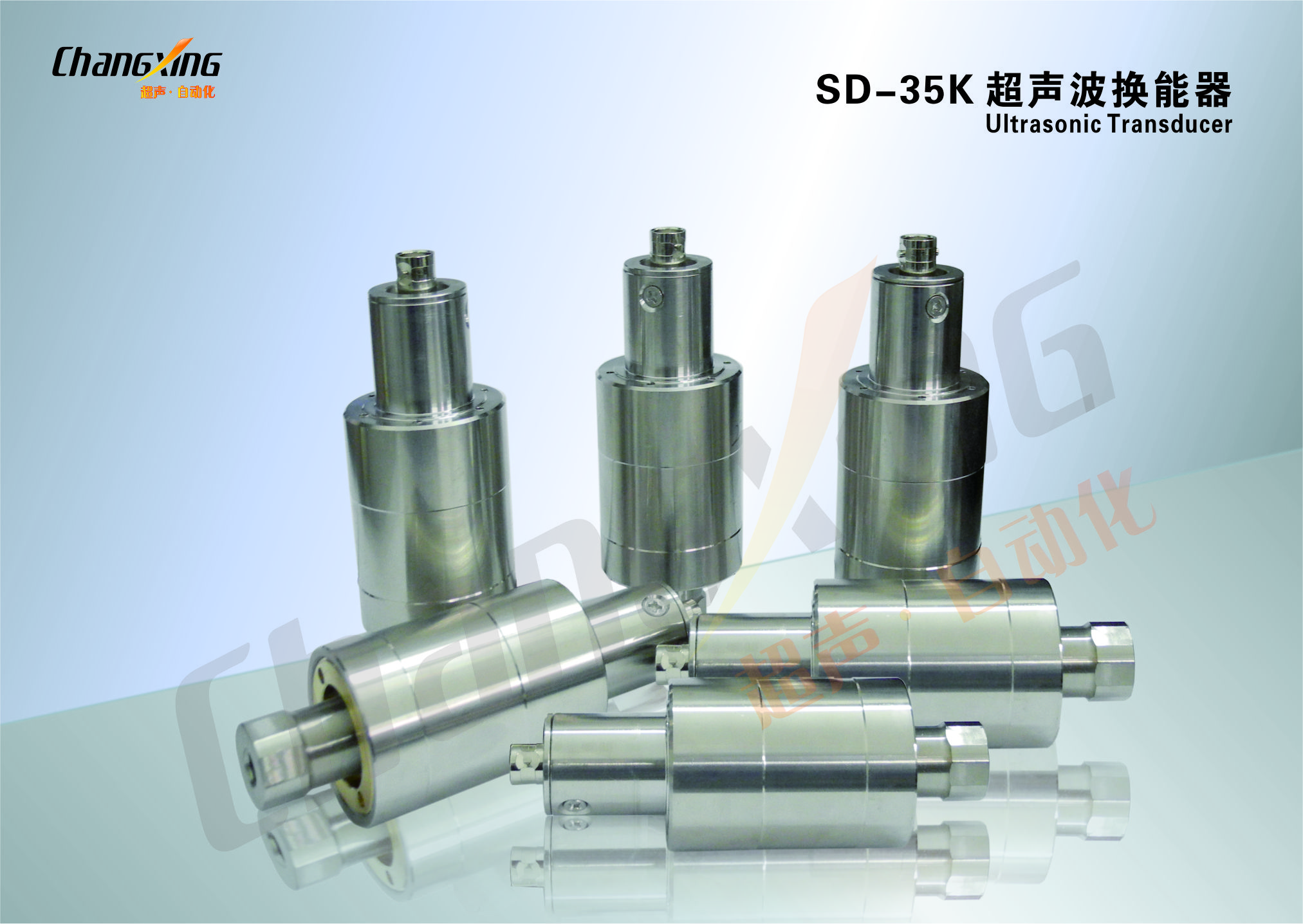 SD-换能器(类型参数)