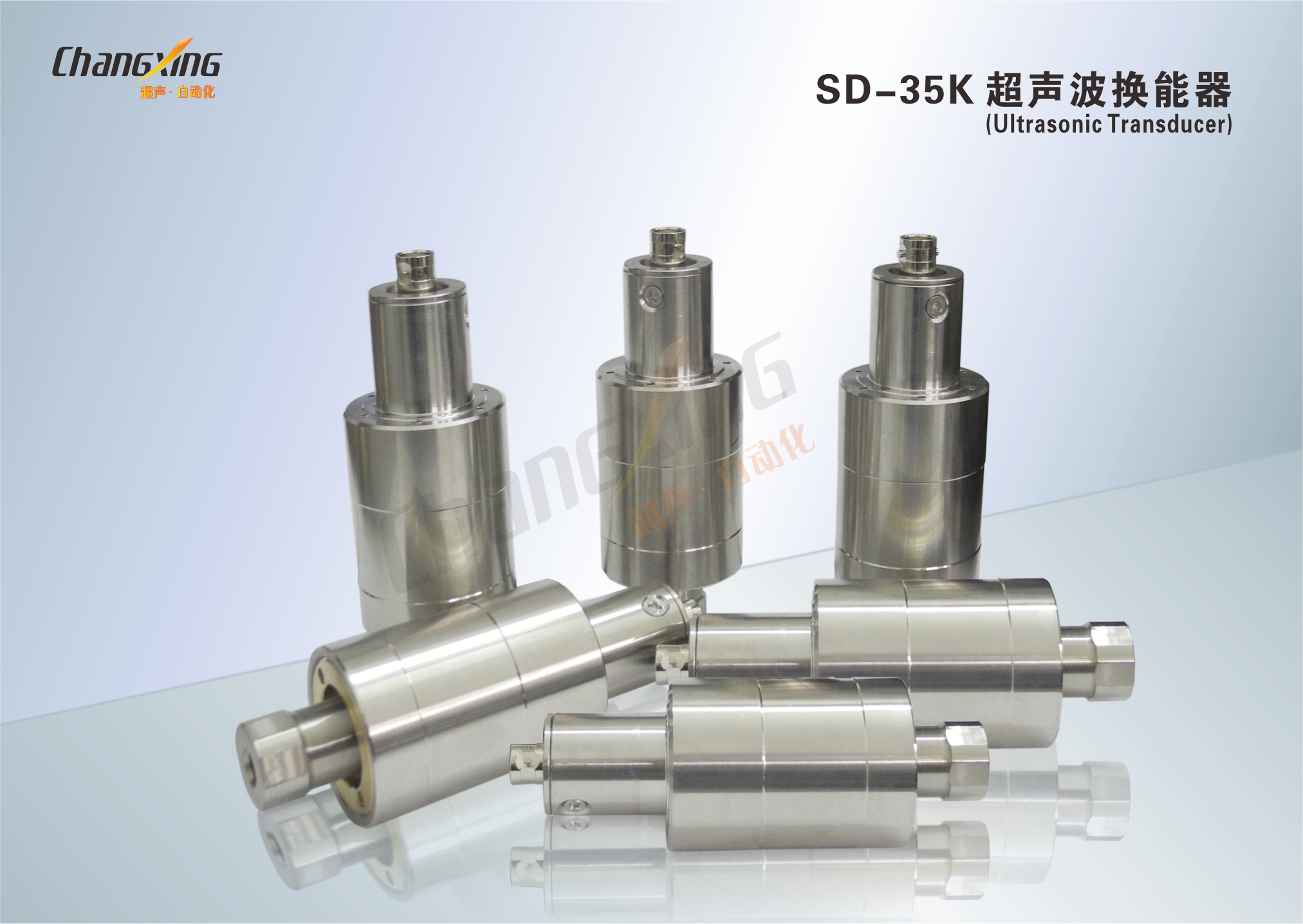 SD-换能器(详情)